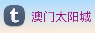 澳门太阳城 Logo